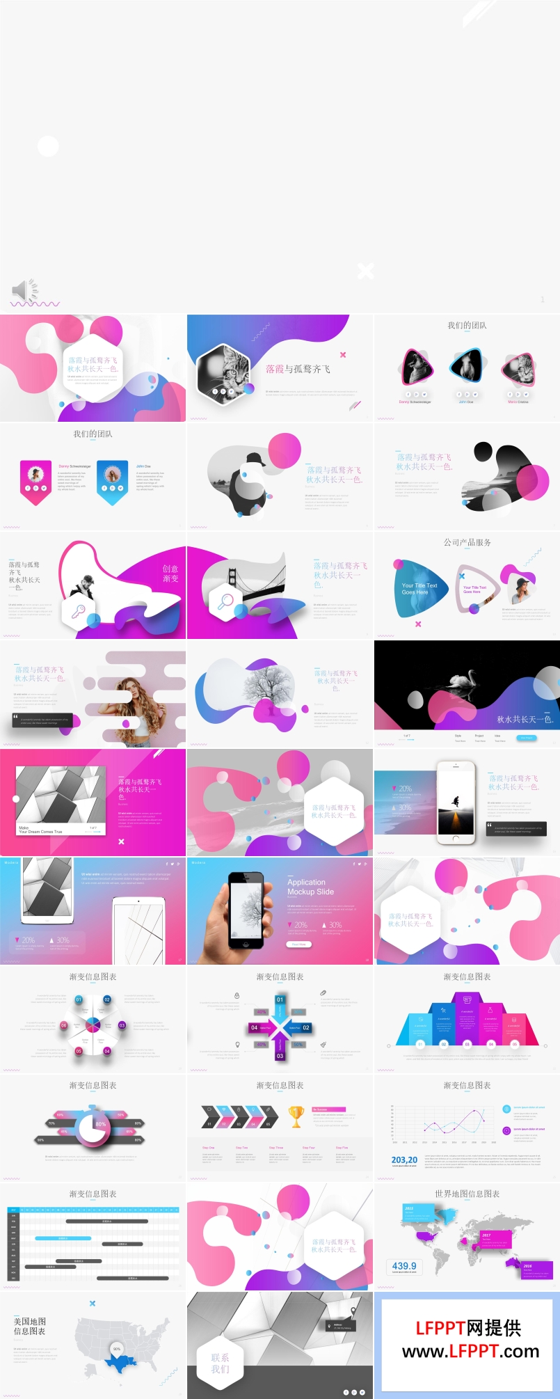 炫彩时尚平滑特效动画PPT模板