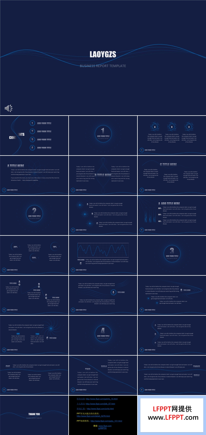 极简线条风PPT模板