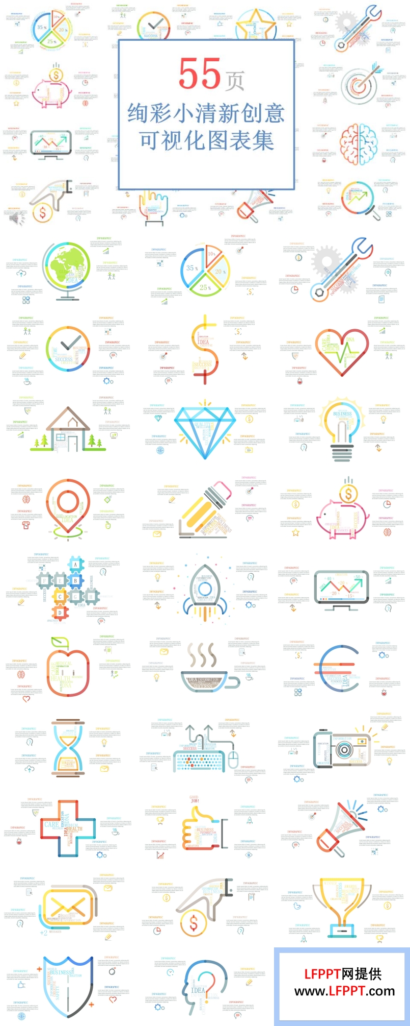55頁絢彩小清新風格創(chuàng)意可視化圖表合集