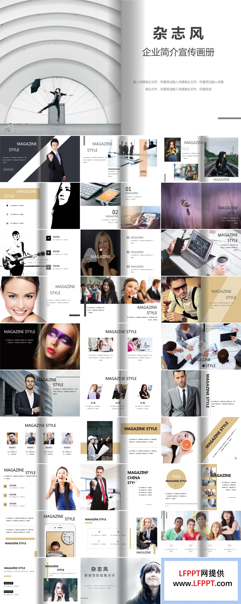 雜志風(fēng)企業(yè)簡(jiǎn)介宣傳畫(huà)冊(cè)