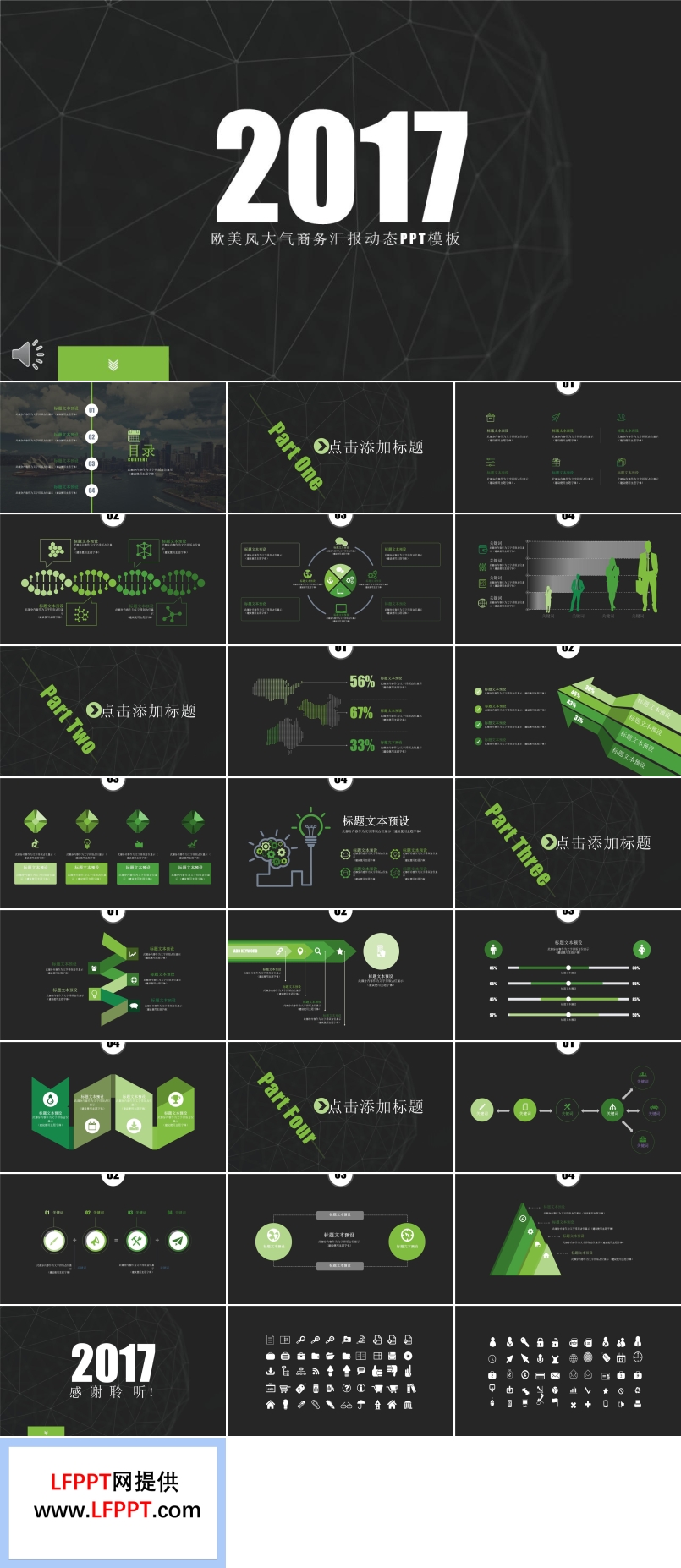 簡(jiǎn)約歐美都市線條風(fēng)格PPT模板
