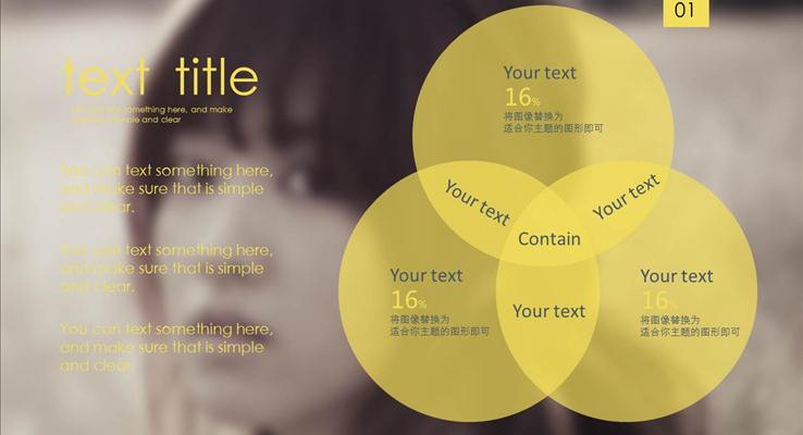 时尚杂志风PPT模板