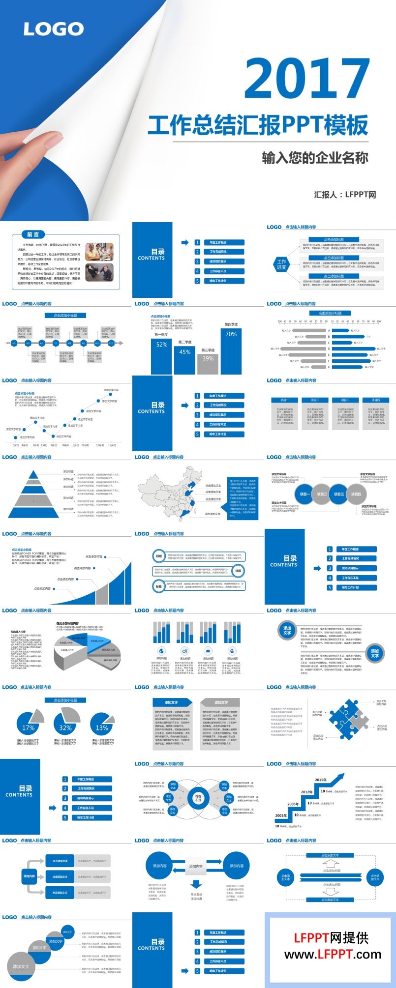 大氣簡潔工作總結匯報PPT模板