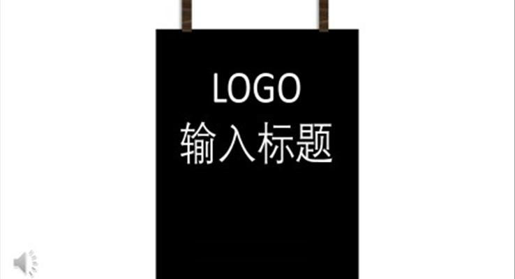 极简黑白欧美风PPT模板