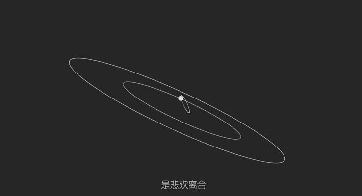 点与圆的线条动画特效PPT模板