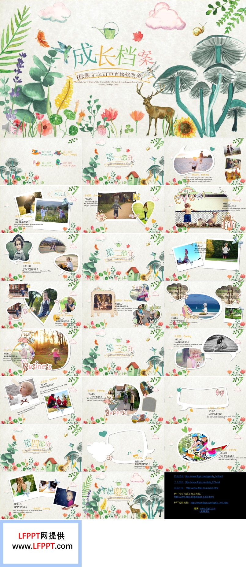 儿童成长档案PPT相册