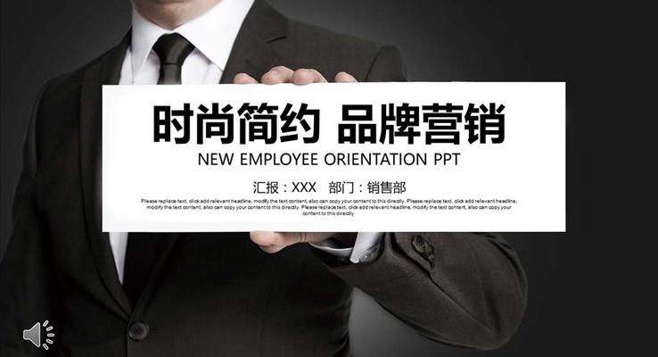 品牌营销策划PPT模板