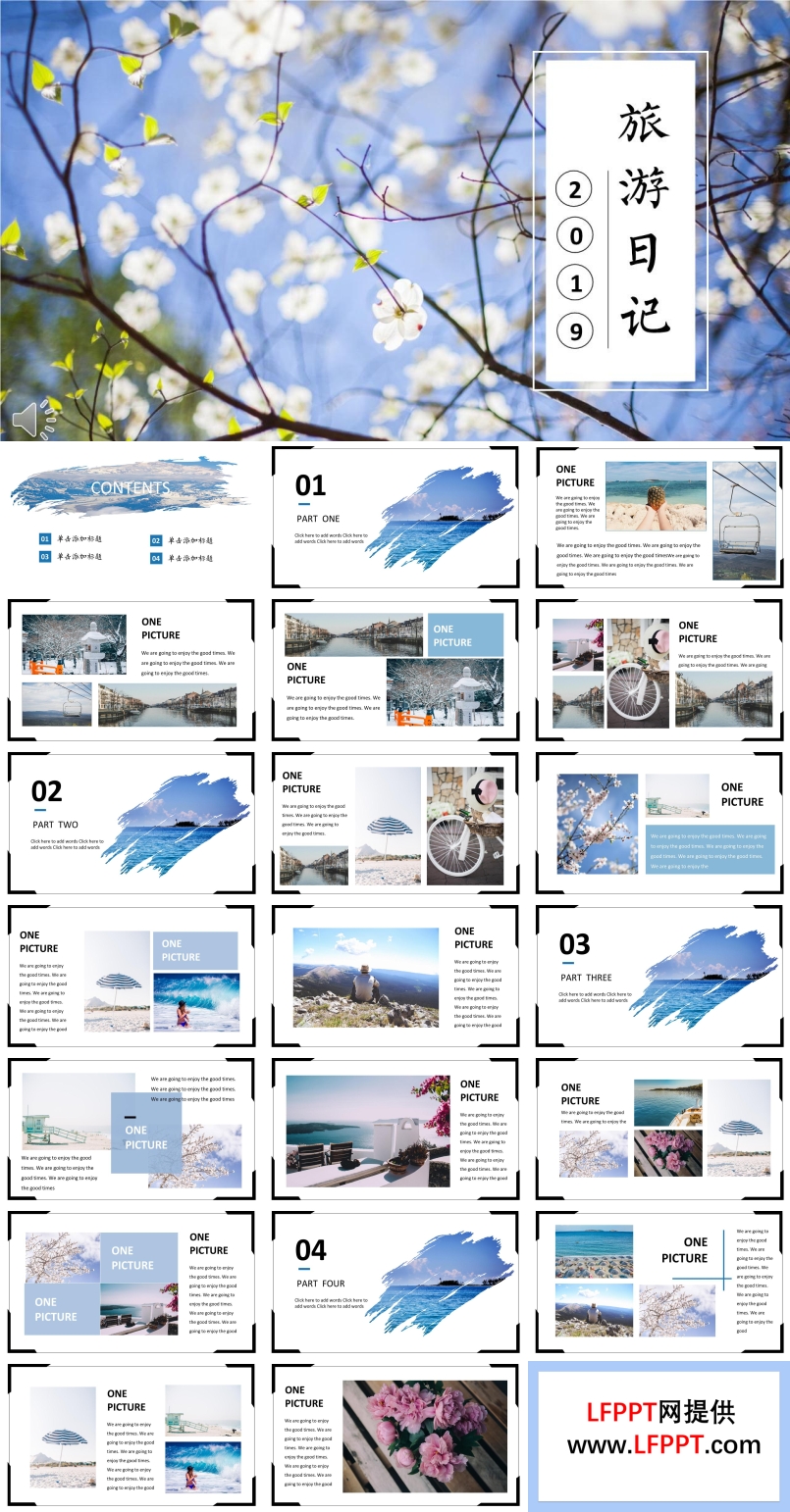 欧美相框风格旅游日记相册PPT模板