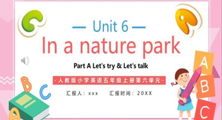 人教版五年级英语In a nature park上册第六单元PPT模板