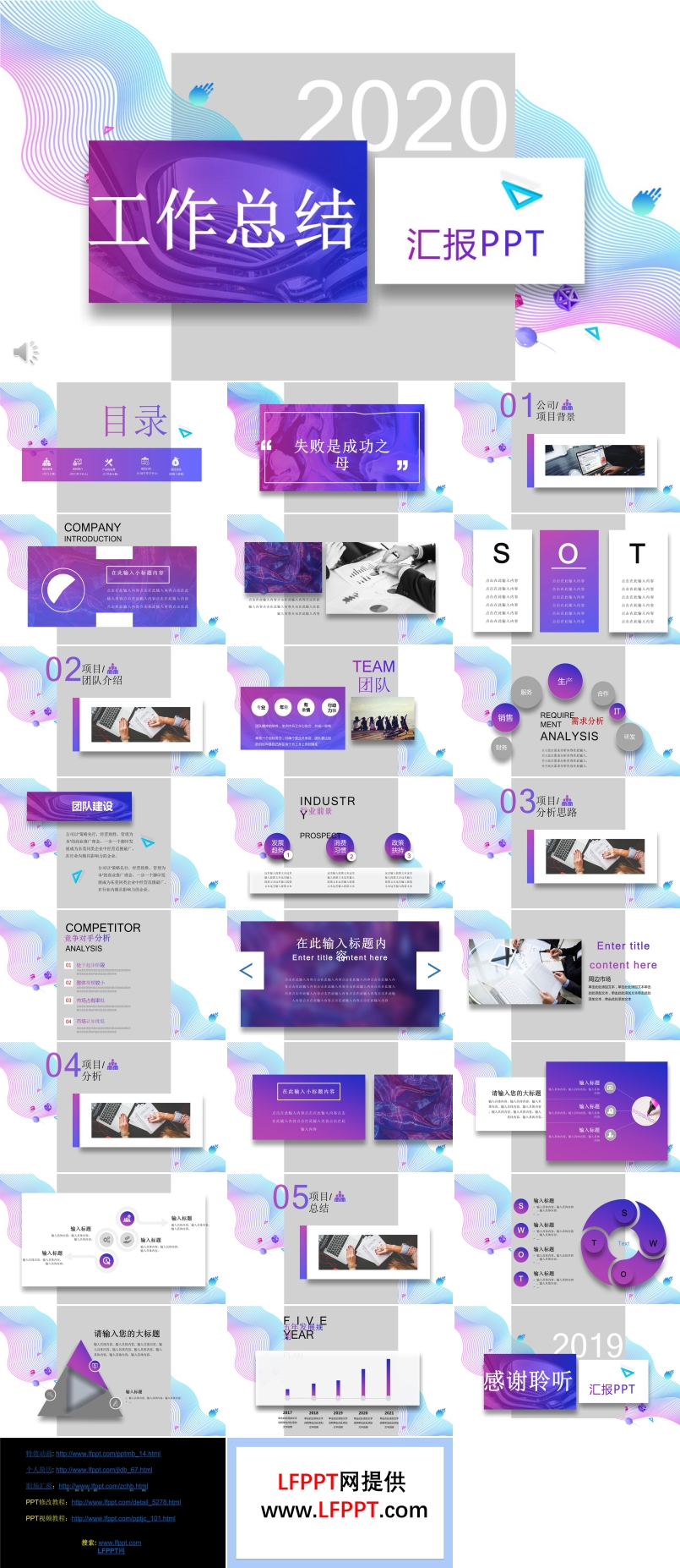 炫彩時(shí)尚工作總結(jié)匯報(bào)PPT模板