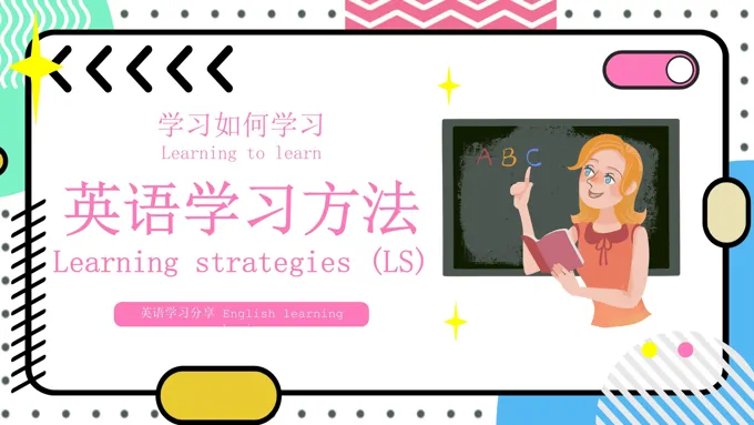 英语课教学课件PPT模板