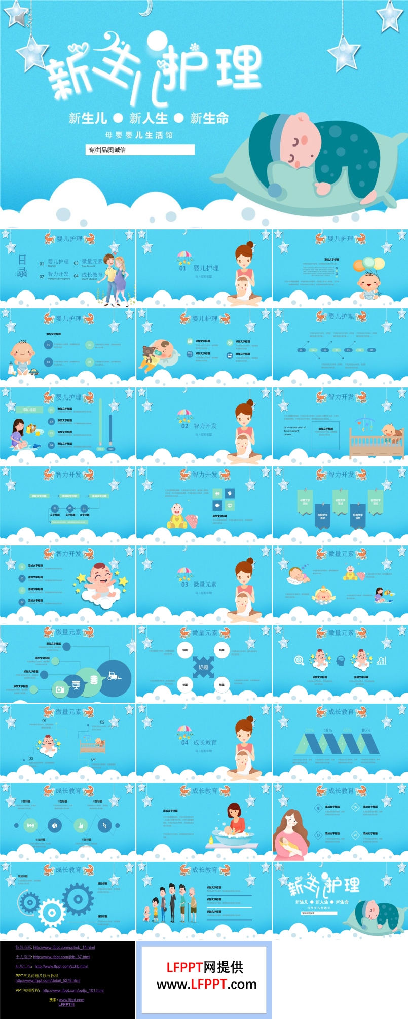 新生儿护理培训PPT课件