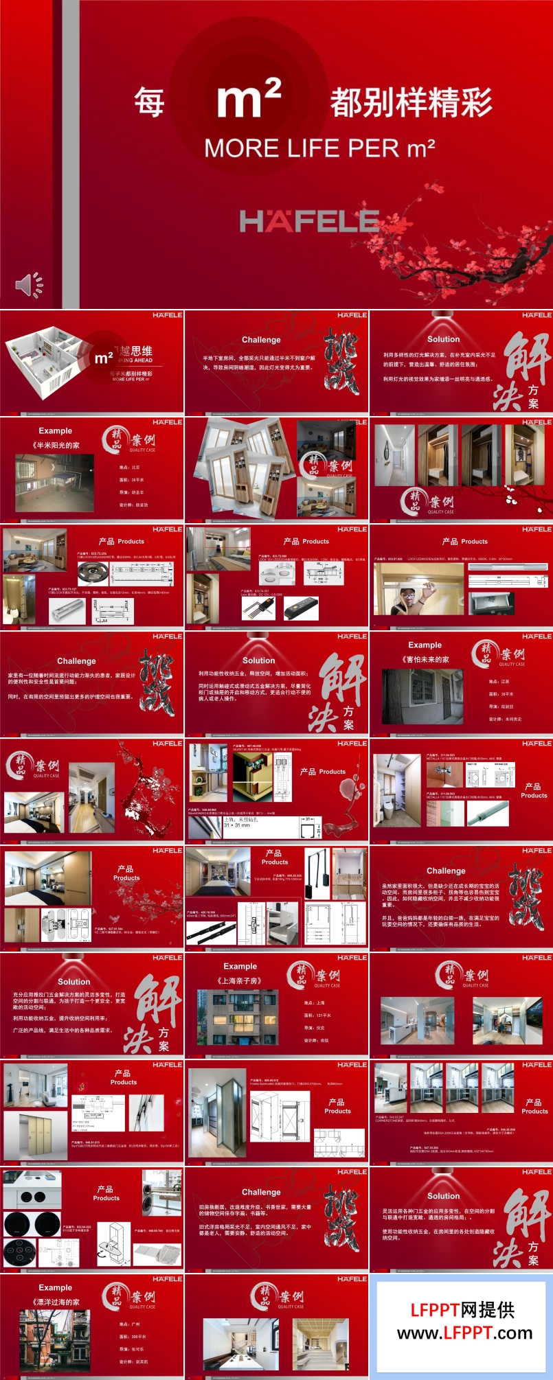 室内装修设计方案大赛PPT模板