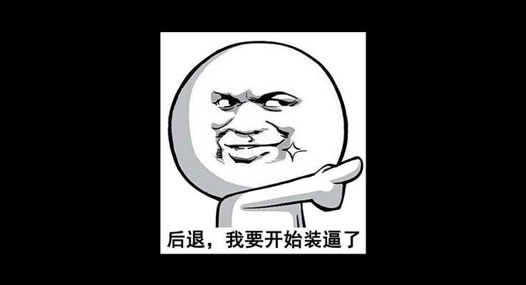 自我介绍快闪PPT模板