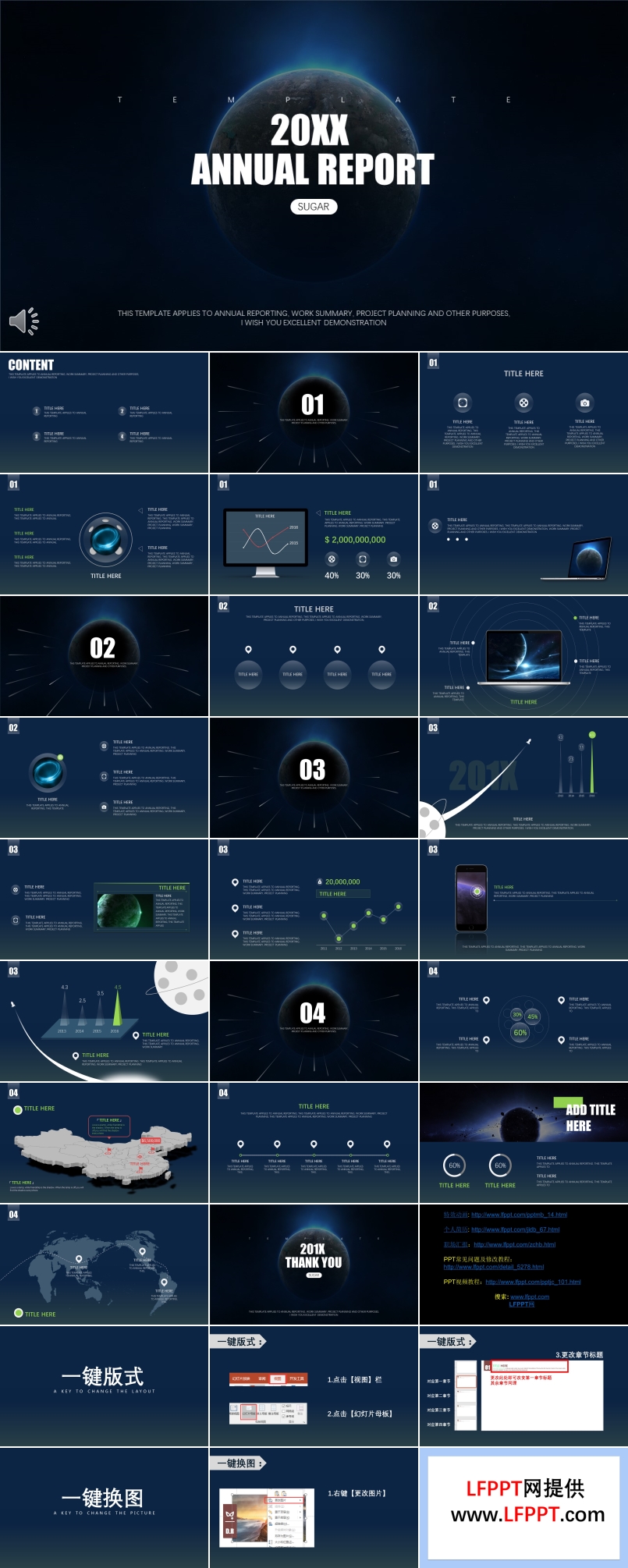 大气星空风年度工作总结汇报PPT模板