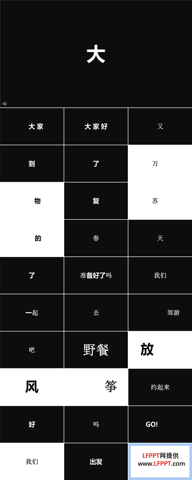 快闪PPT动画约不约