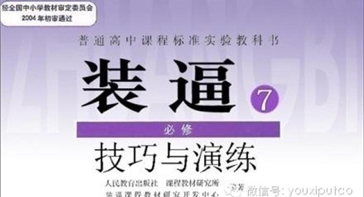 PPT装逼秘籍,看这一篇就够了