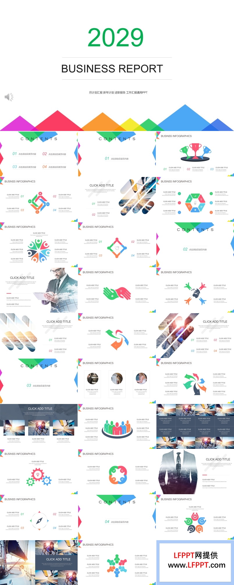 極簡(jiǎn)商務(wù)風(fēng)PPT模板