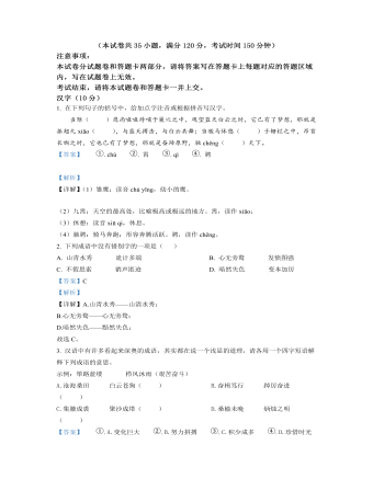 2022年湖北省宜昌市中考语文真题(解析版)