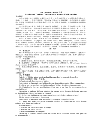新人教版高中英语选修3Unit 2 Healthy Lifestyle教案
