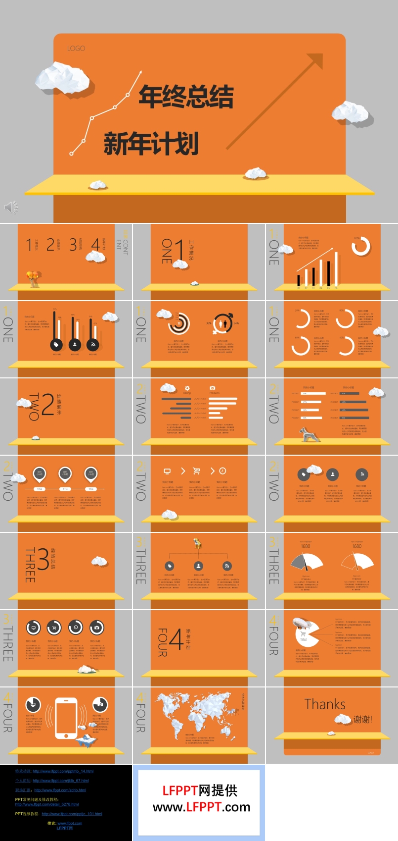 創(chuàng)意豎版懸浮風(fēng)年終總結(jié)與新年計劃PPT模板