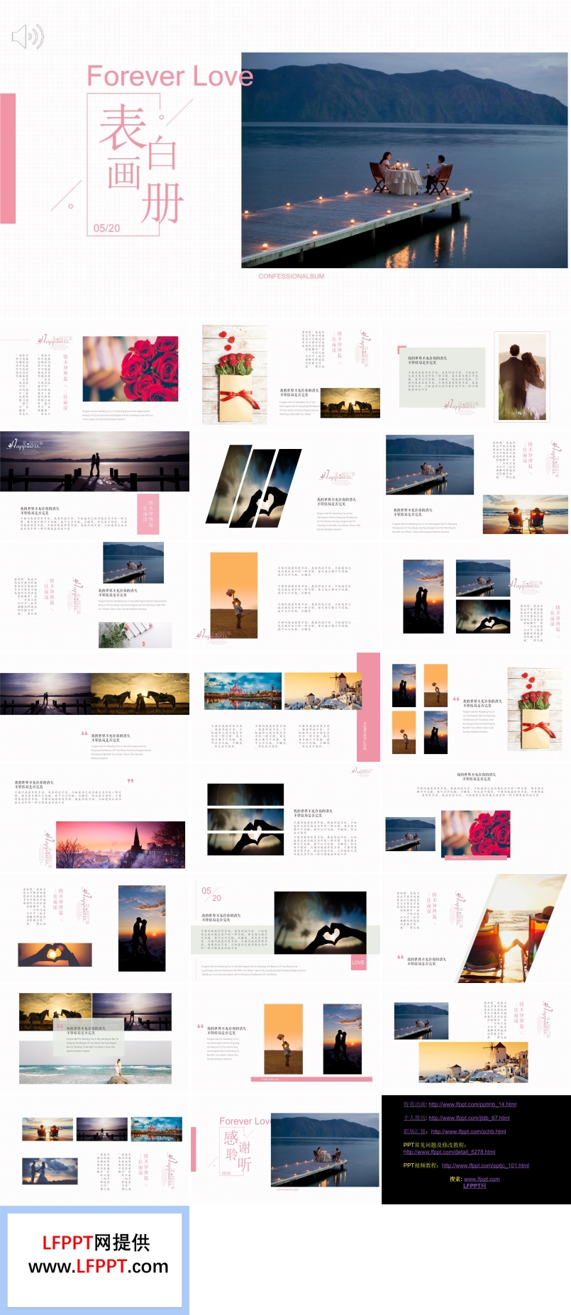 情人節(jié)表白相冊(cè)PPT模板