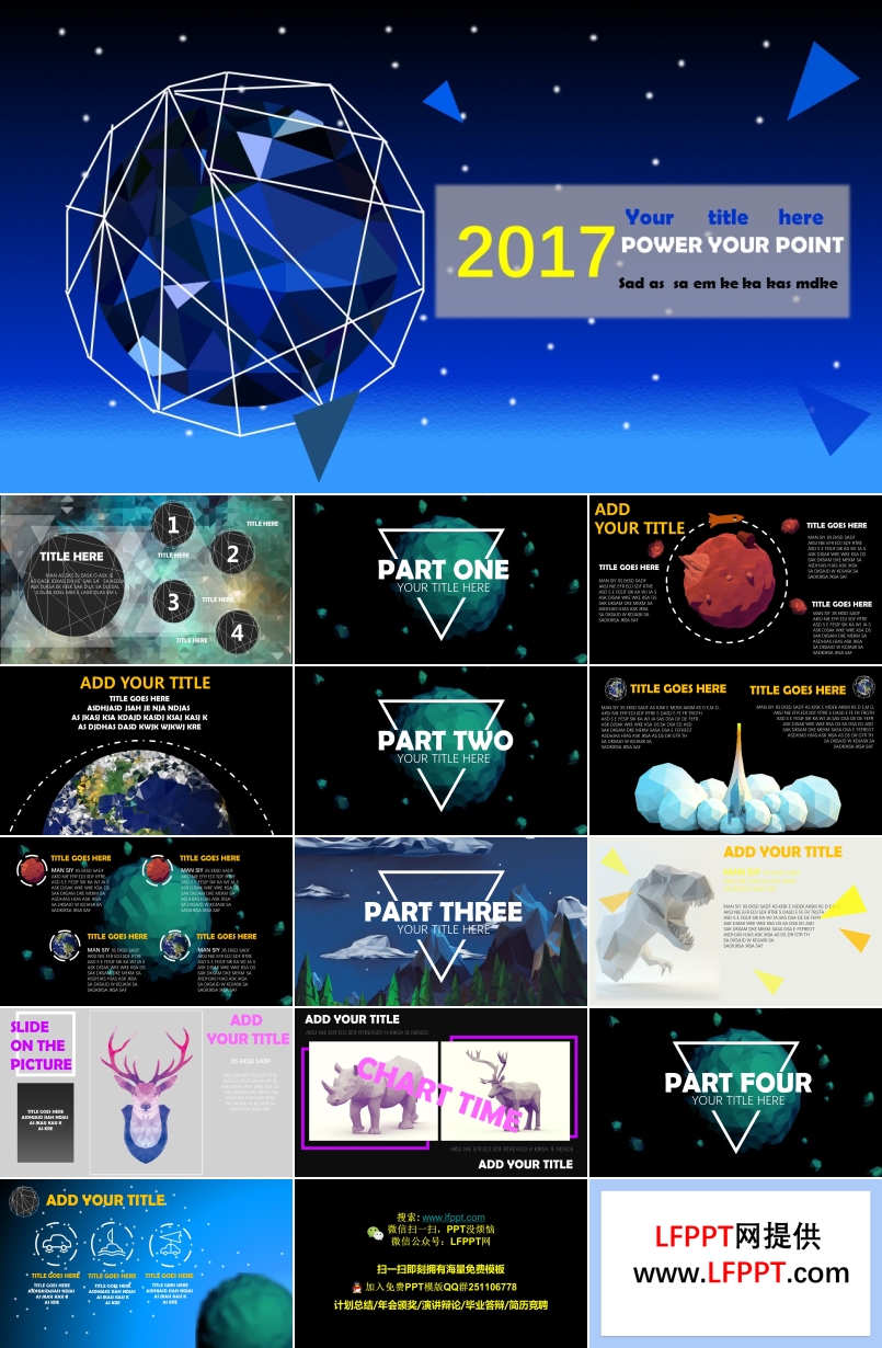 2017LOWPOLY風格球體3D質(zhì)感多彩立體