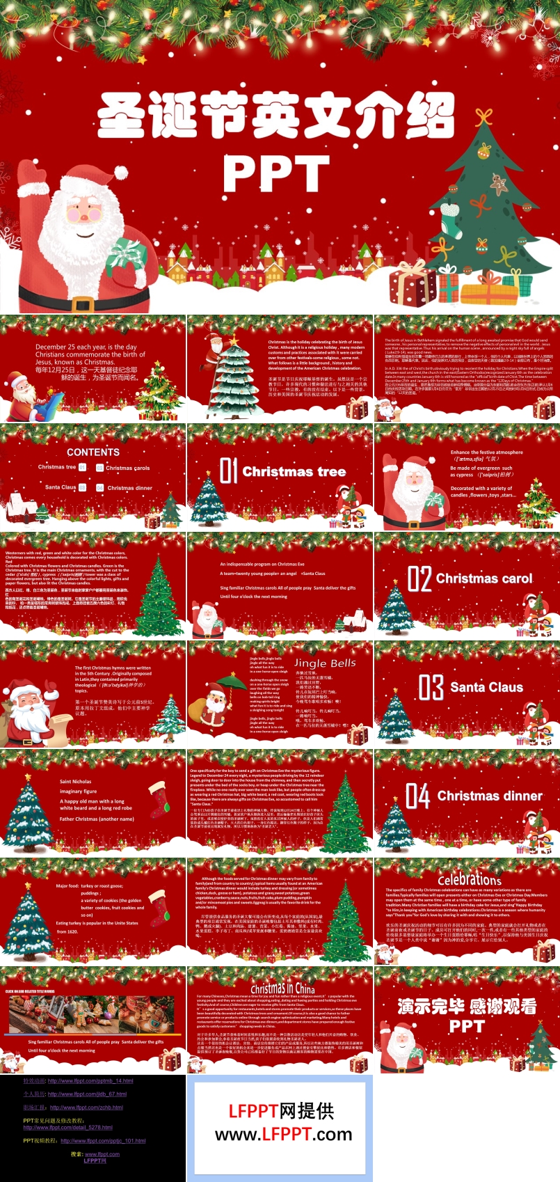 圣誕節(jié)英文介紹簡(jiǎn)單PPT