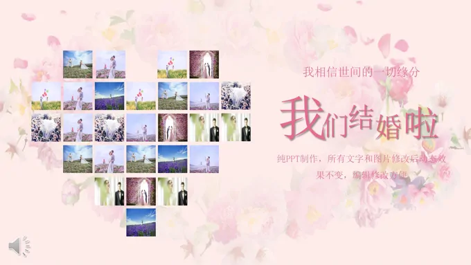 我的浪漫爱情婚礼婚纱照电子相册PPT模板