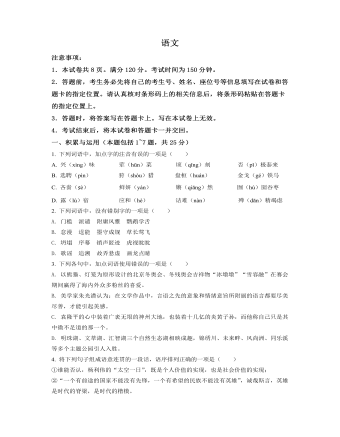 2022年内蒙古包头市中考语文真题(原卷版)