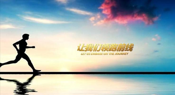 年终工作总结汇报PPT模板