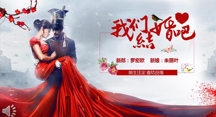 爱情浪漫电子相册婚纱相册PPT动画