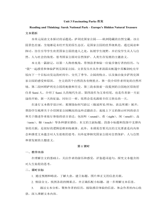 新人教版高中英语选修1Unit 3 Fascinating Parks教案