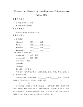 新人教版高中英语必修1Welcome Unit-Discovering Useful Structures & Listening and Talking教案