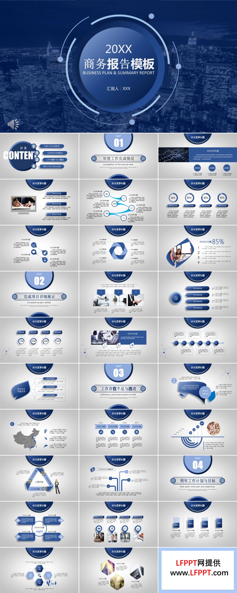 极简商务报告模板PPT模板