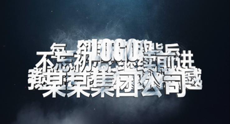 产品宣传ppt模板