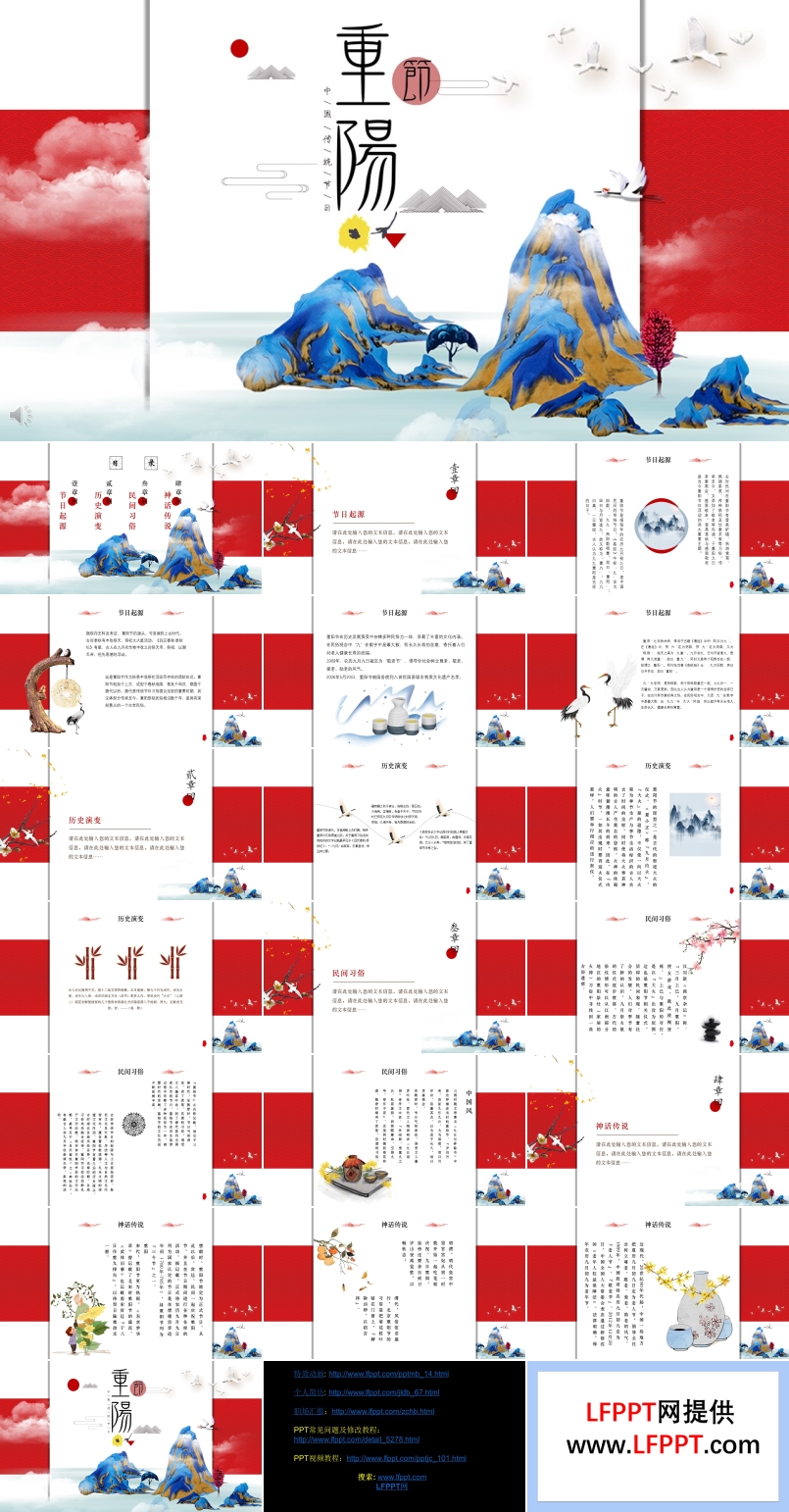 傳統(tǒng)節(jié)日重陽節(jié)ppt