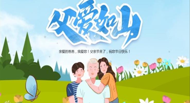 父亲节祝福贺卡PPT模板