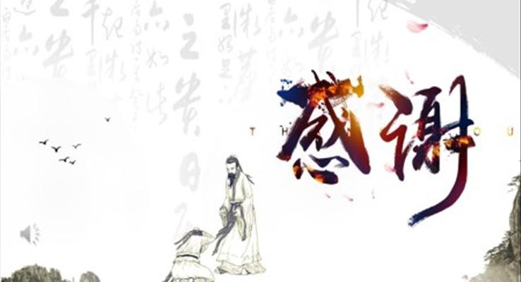 复古风感恩节PPT模板