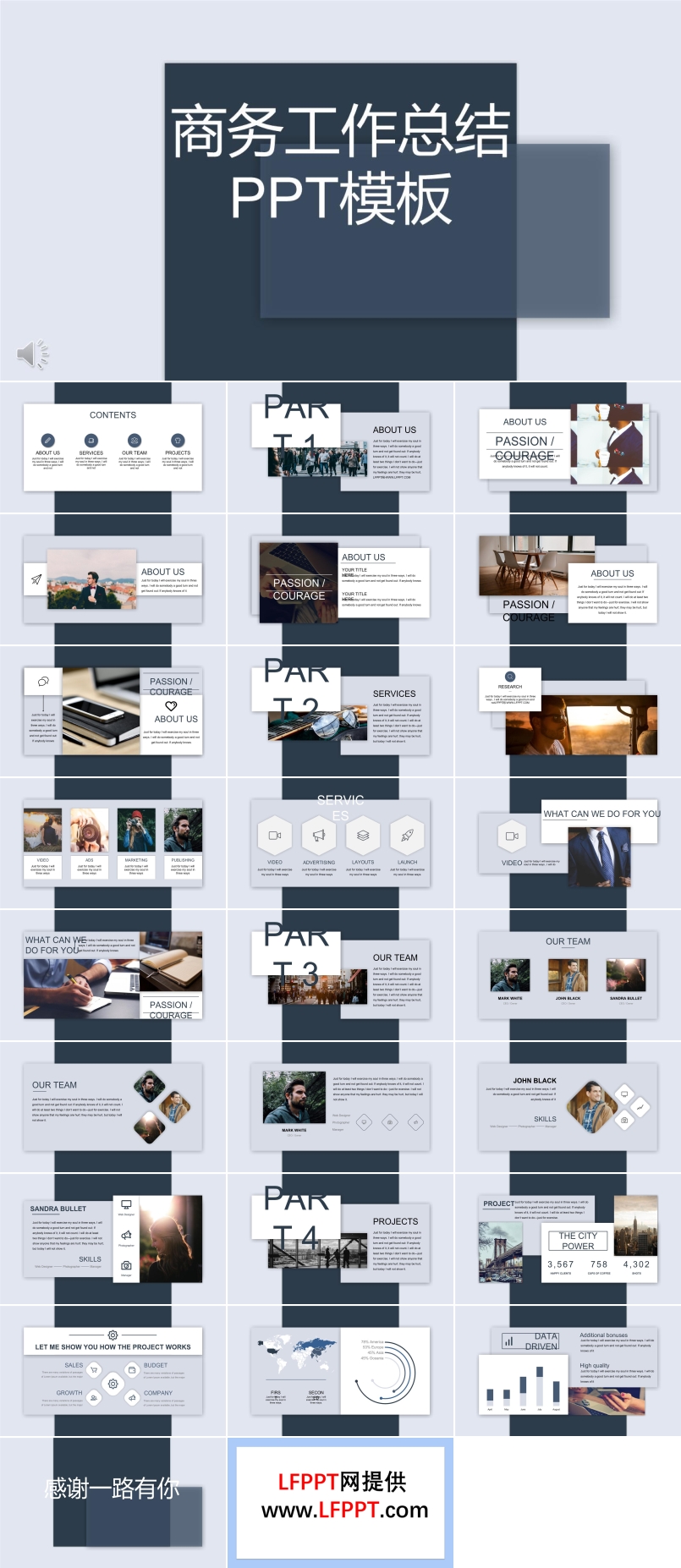 歐美立體投影風(fēng)格商務(wù)工作總結(jié)匯報PPT模板