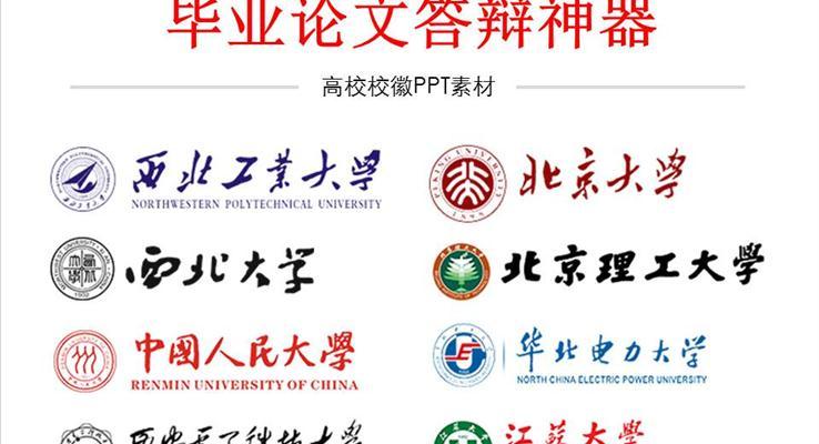 高校?；蘸霞疨PT素材