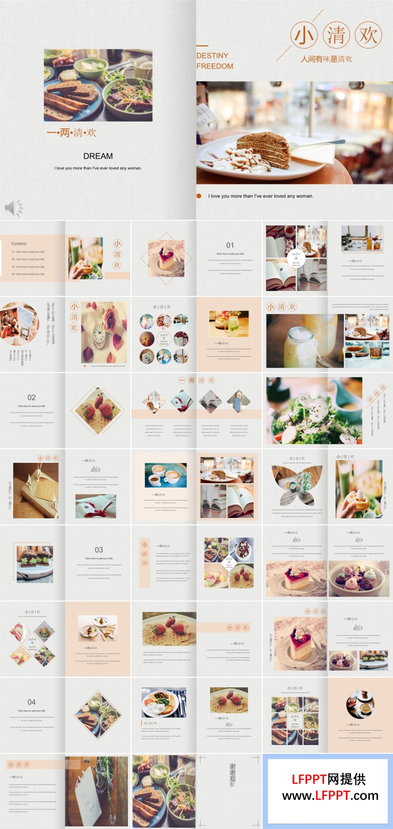 小清新画册风格美食介绍宣传推广PPT模板