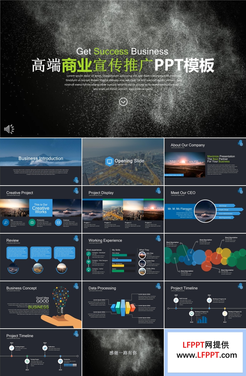 欧美风格高端商业宣传推广PPT模板