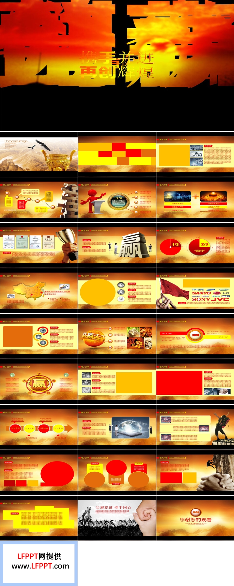 大气金色企业年会开场视频PPT