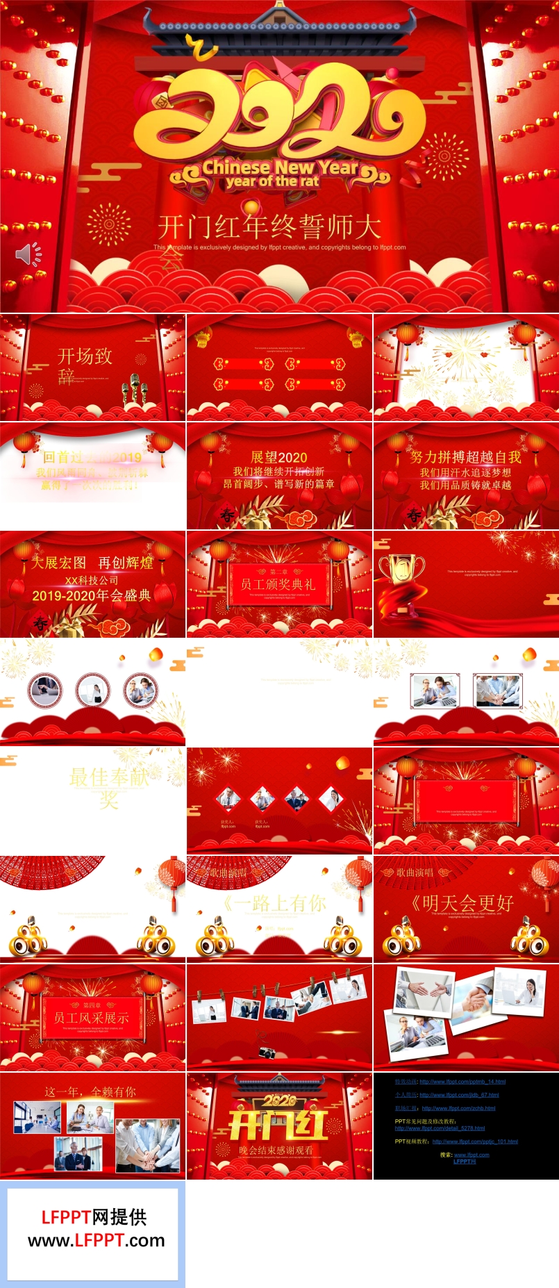 开门红年终誓师大会PPT模板