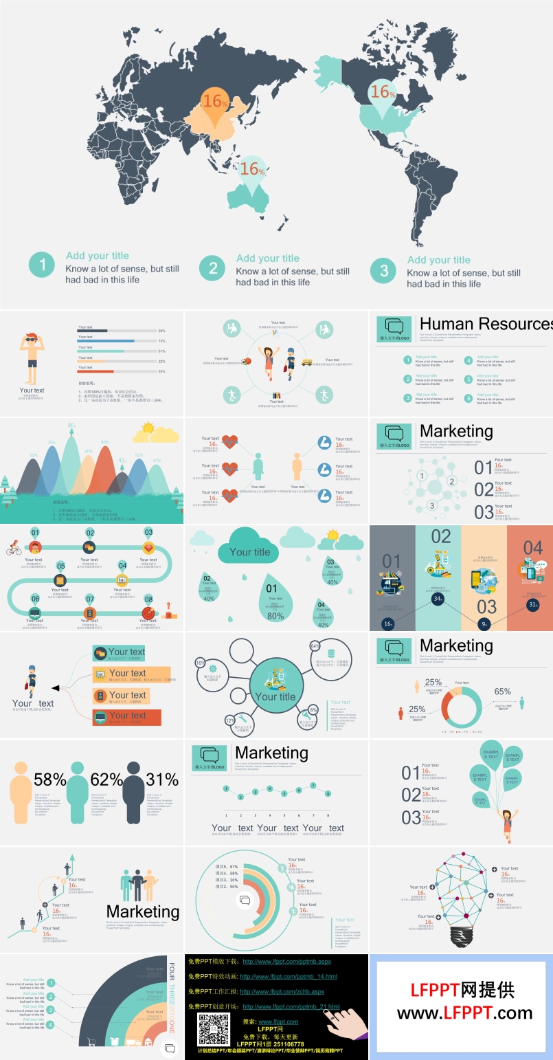 彩色扁平小人图表创意PPT模板