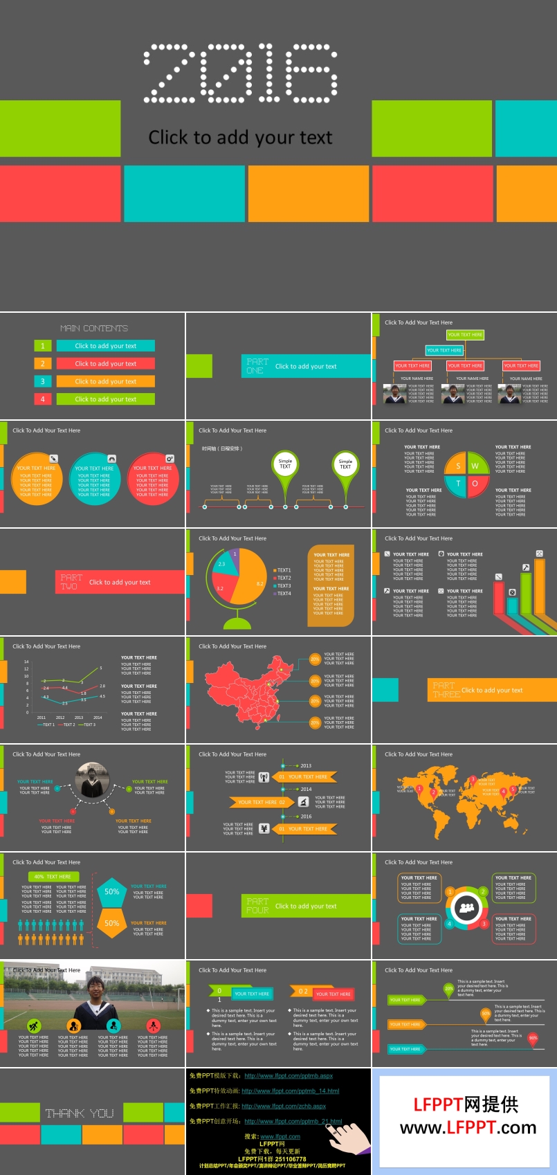 win8风格多彩PPT模板