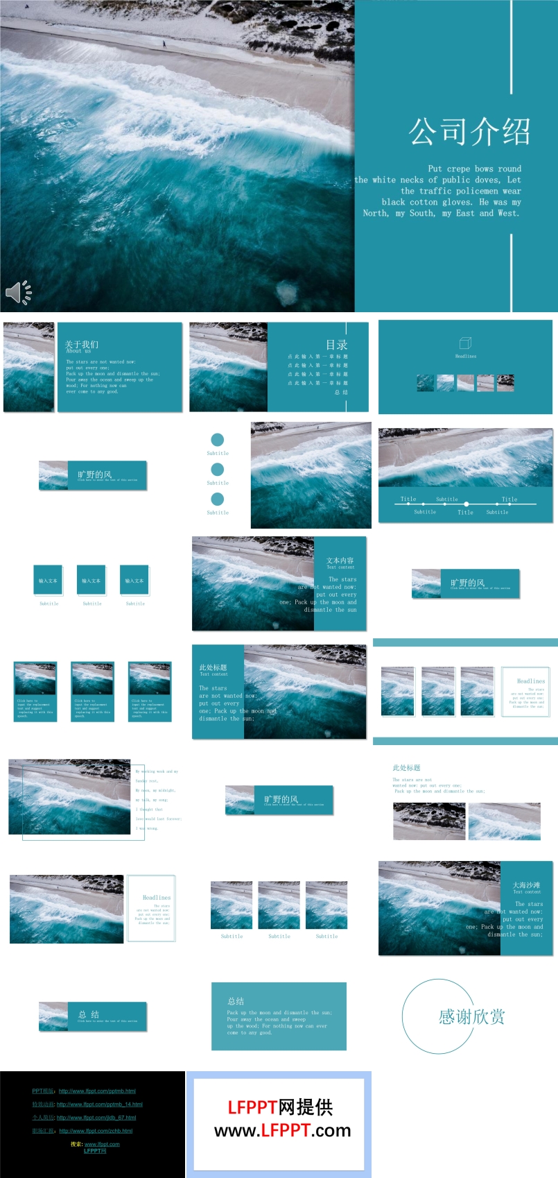 公司介绍简约画册风格PPT模板