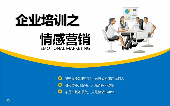 情感营销ppt江小白