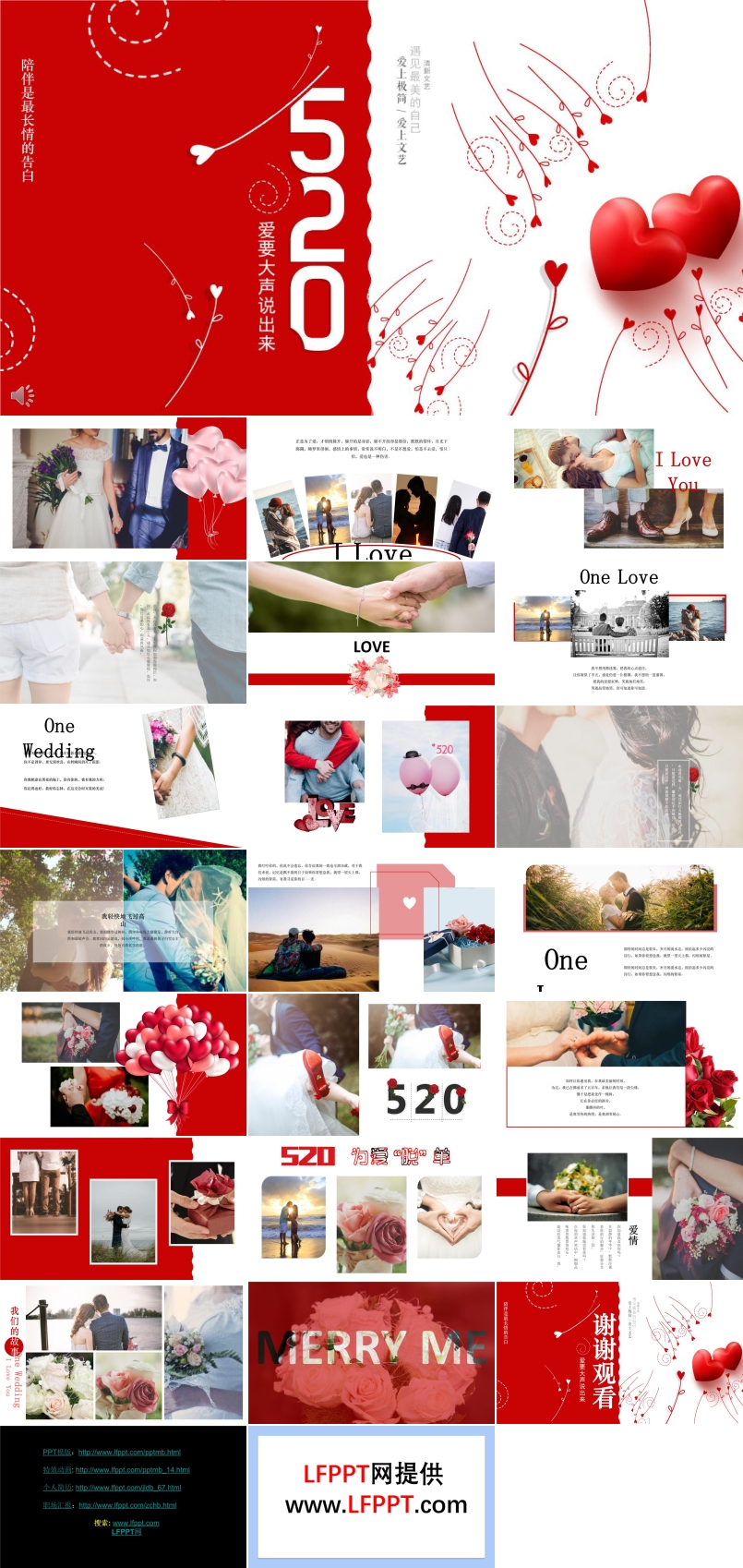 520爱情表白PPT相册模板